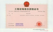 安徽環(huán)球工程咨詢 認(rèn)證咨詢領(lǐng)域的專(zhuān)業(yè)引領(lǐng)者